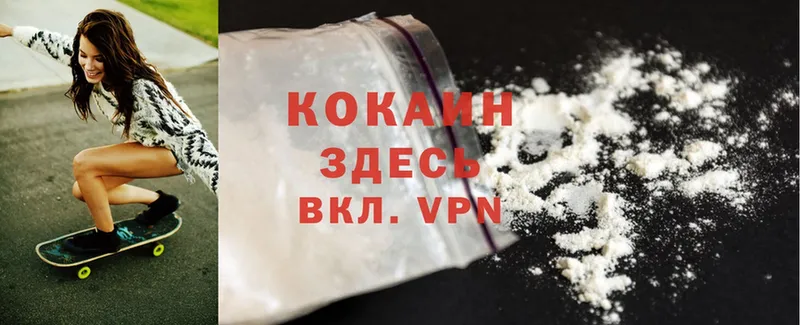 OMG ссылка  Бородино  Cocaine 99% 