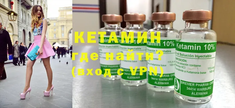 дарнет шоп  Бородино  КЕТАМИН ketamine 